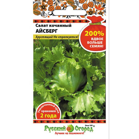 Салат Айсберг (кочанный) НК Ц