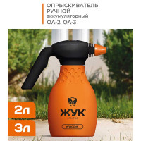 Опрыскиватель ЖУК Классик аккумуляторный ручной 3л ОА-3
