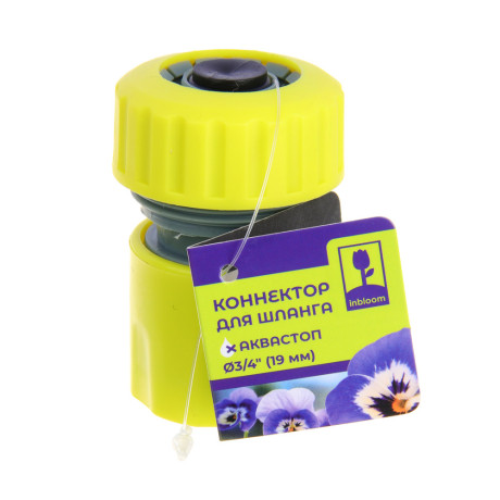 INBLOOM Коннектор быстросъемный для шланга d3/4", аквастоп, пластик