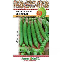 Горох Линкольн овощной 10г НК Ц