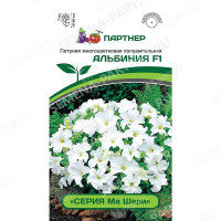 Петуния Альбиния Ма Шери Партнер Ц
