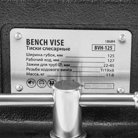 Тиски слесарные BVH-125, 125 мм, поворотные, стальная направляющая, с наковальней //Denzel