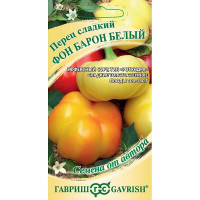 Перец Фон Барон белый Гавриш Ц