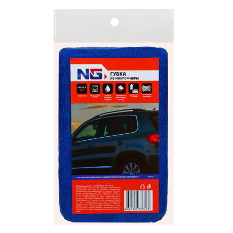 ЕРМАК Губка для мытья из микрофибры, 20x12,5 см