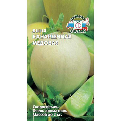 Дыня Канареечная Медовая Седек Ц