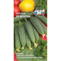 Огурец Шопен Седек Ц