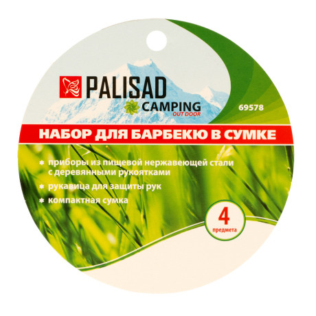 Термосумка 44 х 24 х 26 cм, Camping Palisad