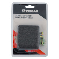 ЕРМАК Замок навесной &quot;Гаражный&quot; 90мм ВС-2-10