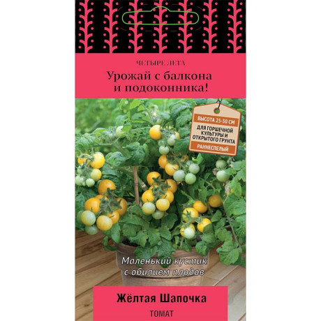 Семена Томат Желтая шапочка Поиск