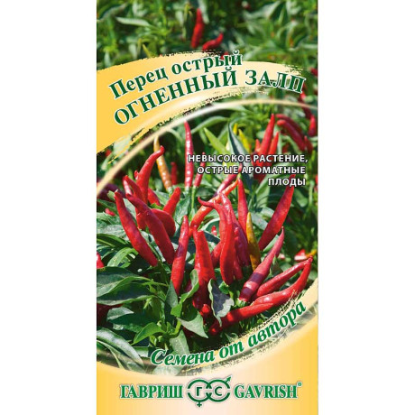 Перец острый Огненный залп Гавриш Ц