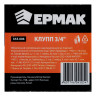 ЕРМАК Клупп 3/4"