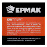 ЕРМАК Клупп 3/4"