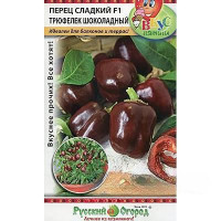 Перец Трюфелек Шоколадный (Вкуснятина) НК Ц