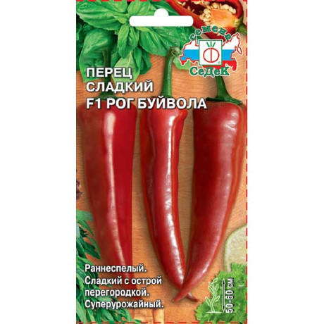 Перец Рог Буйвола Седек Ц