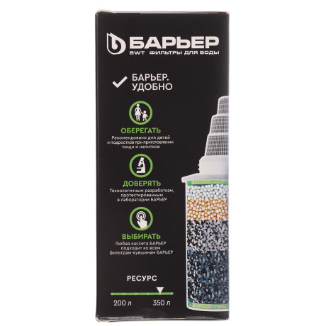 Сменная кассета тм БАРЬЕР Жесткость, Б-6