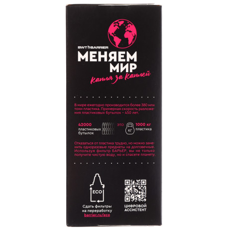 Сменная кассета тм БАРЬЕР Жесткость, Б-6