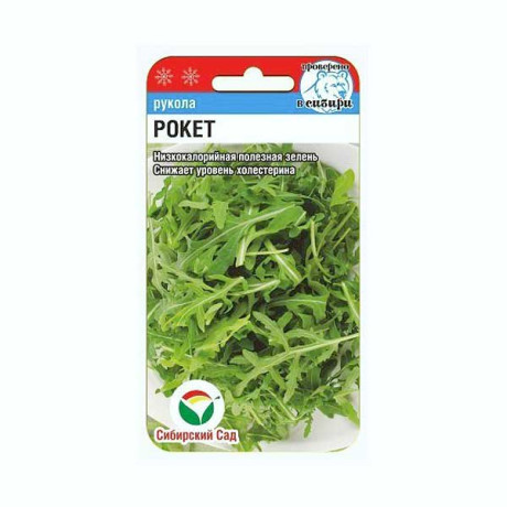Салат рукола Рокет СибСад Ц