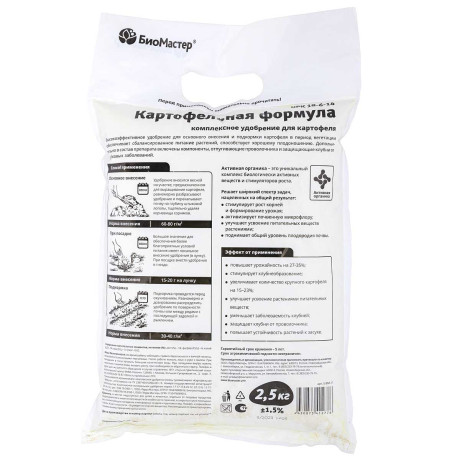 Удобрение Картофельная формула 2,5кг Био-Мастер  х10