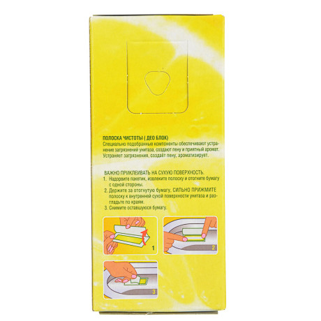 NEW GALAXY Освежитель для унитаза Полоска чистоты, лимон, морской бриз