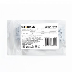 STEKKER клемма СМК LD294-4003 3 полюса 3х(0,5-2,5мм2) 450V 16A (уп.5шт, цена за уп.) 39789