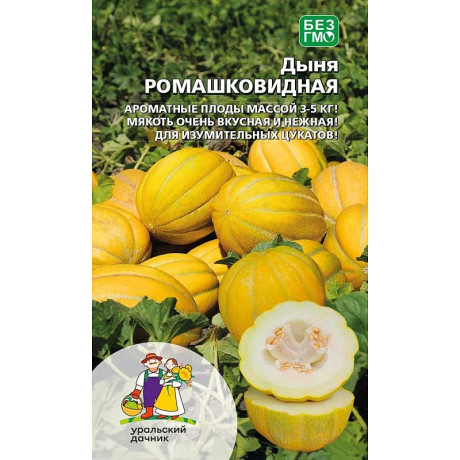 Дыня Ромашковидная Марс Ц