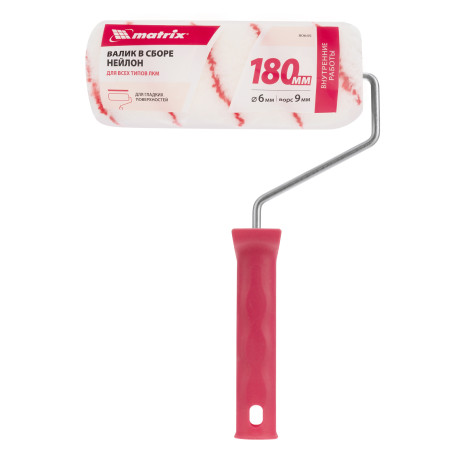 Валик "Нейлон Стандарт", 180 мм, ворс 9 мм, D 48 мм, D ручки 6 мм, полиамид Matrix