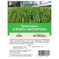 Травосмесь "Газон-заплатка" 0,5кг СВТ (15/750)