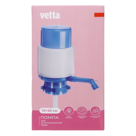 Помпа для воды тм VETTA, полипропилен, 10х20см