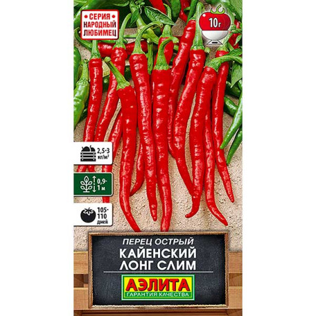 Перец острый Кайенский лонг слим  Аэлита Ц