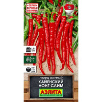 Перец острый Кайенский лонг слим  Аэлита Ц