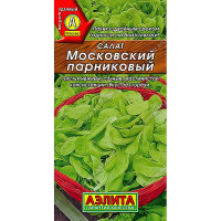 Салат Московский парниковый Аэлита Ц
