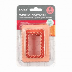 Набор формочек для печенья, прямоугольные 3шт 90x70x40/85x60x40/80x50x40мм 41113303008 Бытпласт