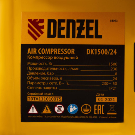 Компрессор воздушный DK1500/24, Х-PRO 1.5 кВт, 230 л/мин, 24 л Denzel