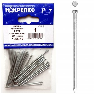 Гвоздь финишный оцинкованный 2,0*60 (50 грамм BL) (цена за уп) НАКРЕПКО 100310