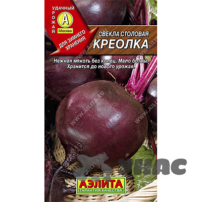 Свекла Креолка Аэлита Ц