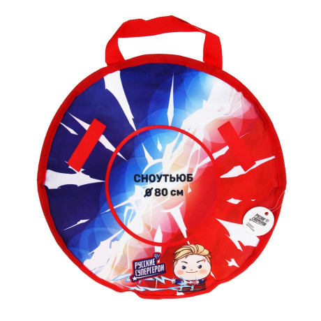 BY Русские Супергерои Тюбинг/ватрушка, диаметр 80см, оксфорд 600D, ПВХ, бутиловая камера R14