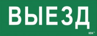 IEK Самоклеющая этик. &quot;Выезд&quot; ДПА IP20/54 LPC10-1-24-09-VIEZD