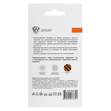 Бандаж-лента фиксирующий колено тм BY SPORT, 182x8см, 68% нейлон, 25% латекс, 7% полиэстер