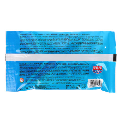 Взрывная карамель с игрушкой и татуировкой "Приколисты. Ловушка" 1г