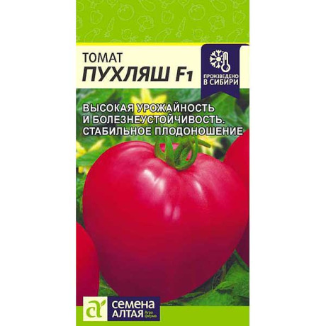 Семена Томат Пухляш Семена Алтая