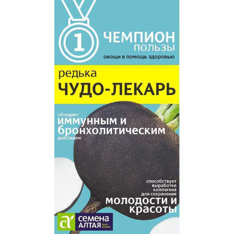 Редька Чудо-Лекарь СемАлт Ц