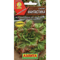 Семена Салат Фантастика  Аэлита Ц x10