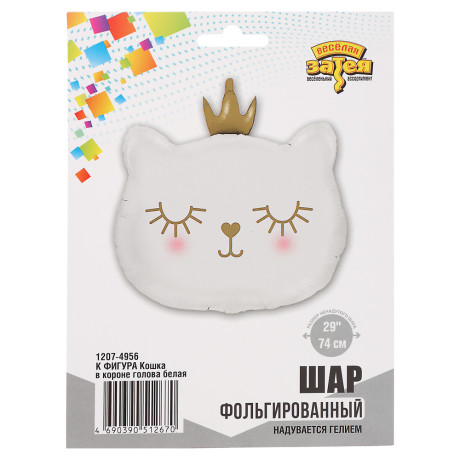 Фигура фольгированная тм Веселая Затея Кошка в короне голова белая, 70x100 см