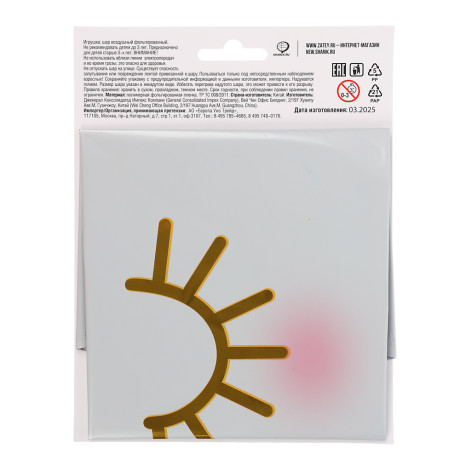 Фигура фольгированная тм Веселая Затея Кошка в короне голова белая, 70x100 см