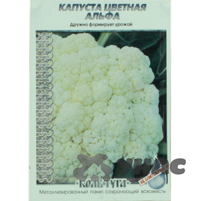 Капуста цв. Альфа "Кольчуга" НК