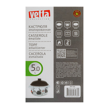 VETTA Хвостатые друзья Кастрюля эмалированная, 24см, 5,0л, индукция