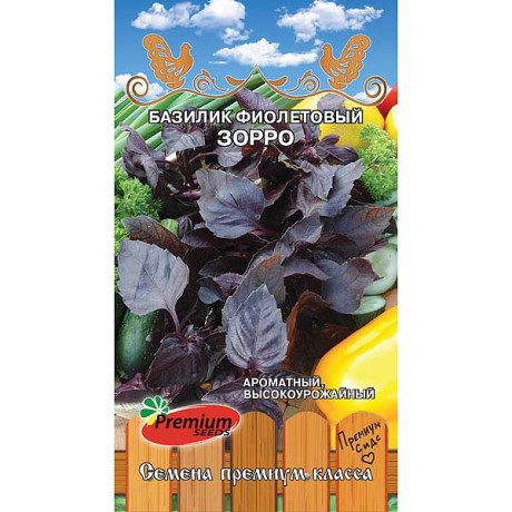 Базилик Зорро Премиум Сидс Ц