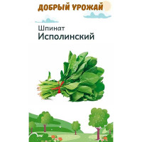 Шпинат Исполинский НК Ц