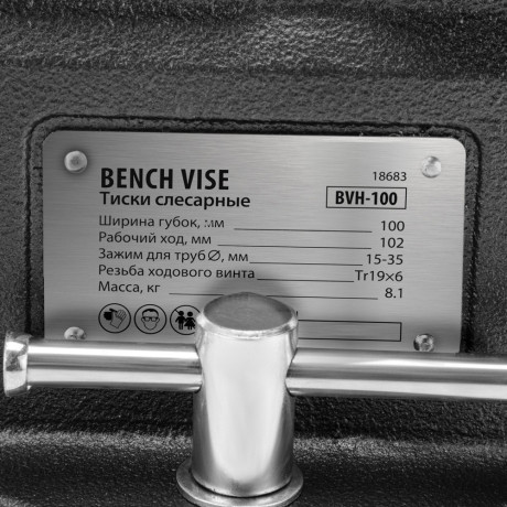 Тиски слесарные BVH-100, 100 мм, поворотные, стальная направляющая, с наковальней //Denzel