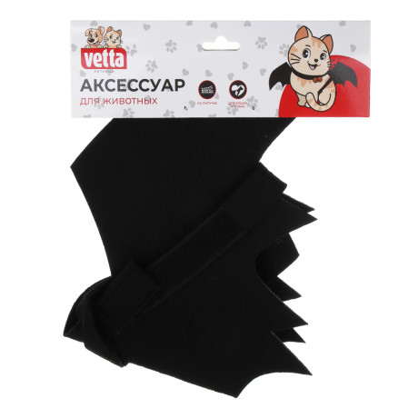 Аксессуар для животных, тм VETTA, крылья летучей мыши, 20x46 см